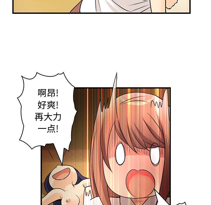 内衣社的新职员:第31话 -内衣社的新职员-无名（第13张）