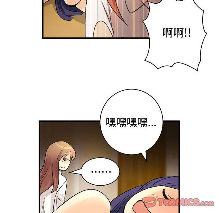 内衣社的新职员:第31话 -内衣社的新职员-无名（第14张）