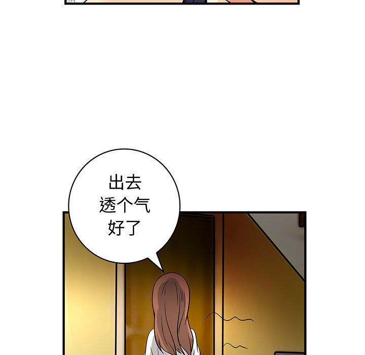 内衣社的新职员:第31话 -内衣社的新职员-无名（第15张）