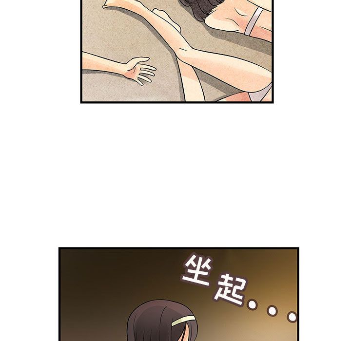 内衣社的新职员:第31话 -内衣社的新职员-无名（第17张）