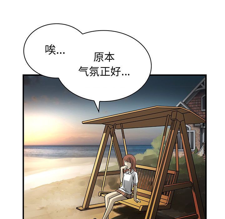 内衣社的新职员:第31话 -内衣社的新职员-无名（第21张）