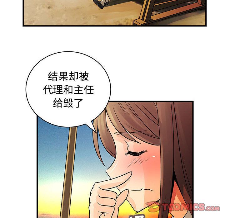 内衣社的新职员:第31话 -内衣社的新职员-无名（第22张）