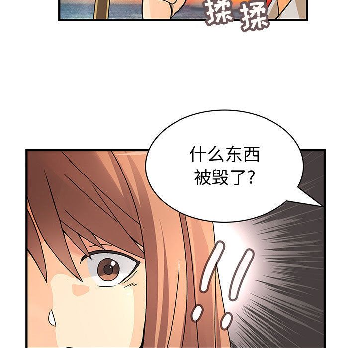 内衣社的新职员:第31话 -内衣社的新职员-无名（第23张）