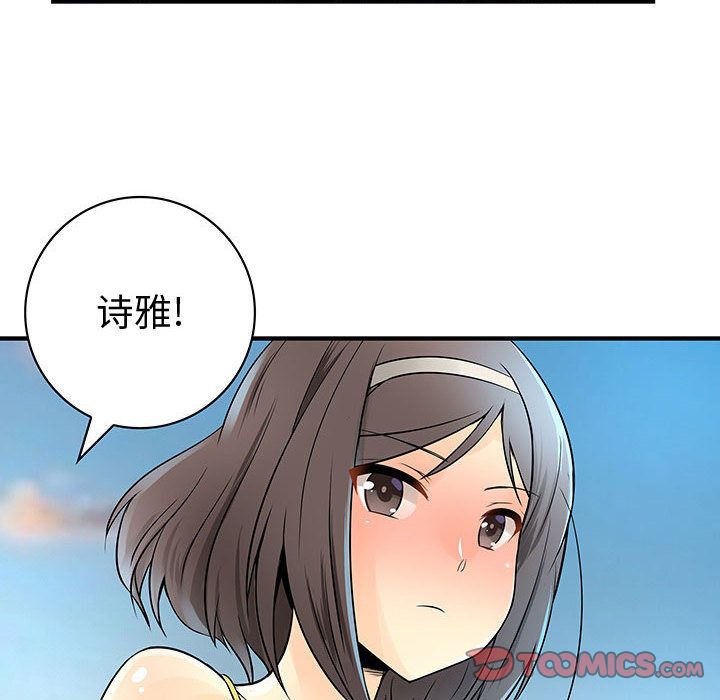 内衣社的新职员:第31话 -内衣社的新职员-无名（第24张）