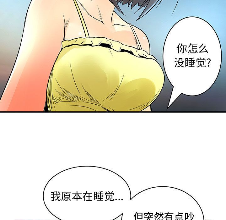 内衣社的新职员:第31话 -内衣社的新职员-无名（第25张）