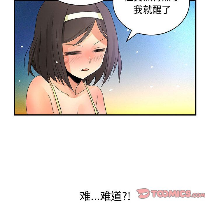 内衣社的新职员:第31话 -内衣社的新职员-无名（第26张）