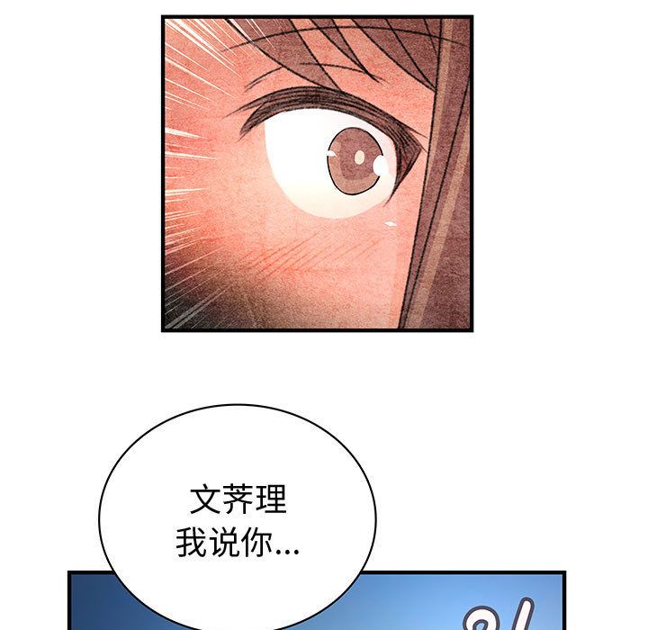内衣社的新职员:第31话 -内衣社的新职员-无名（第27张）