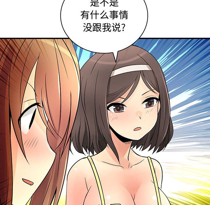 内衣社的新职员:第31话 -内衣社的新职员-无名（第29张）