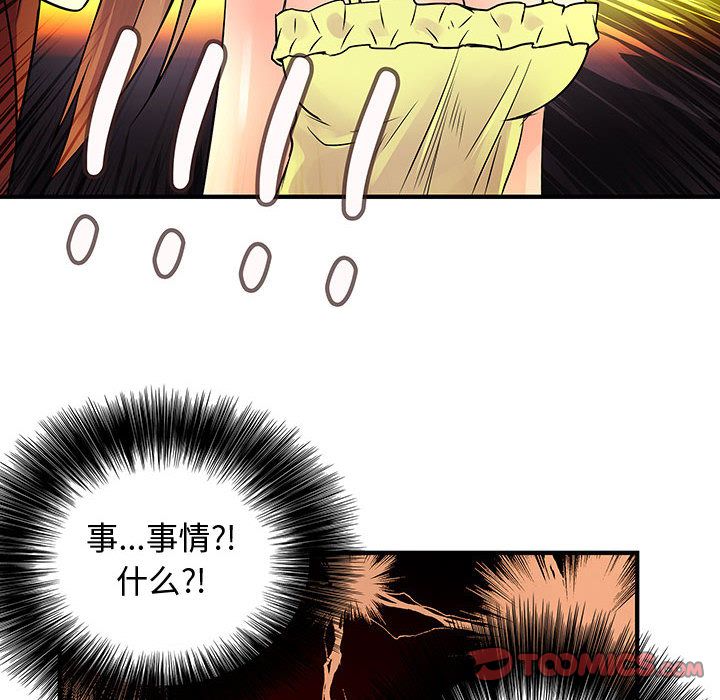 内衣社的新职员:第31话 -内衣社的新职员-无名（第30张）
