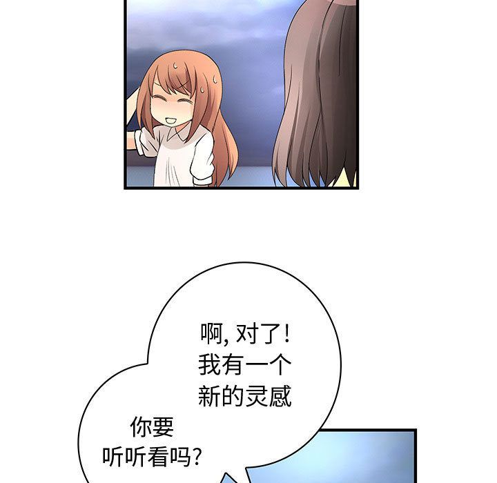 内衣社的新职员:第31话 -内衣社的新职员-无名（第33张）