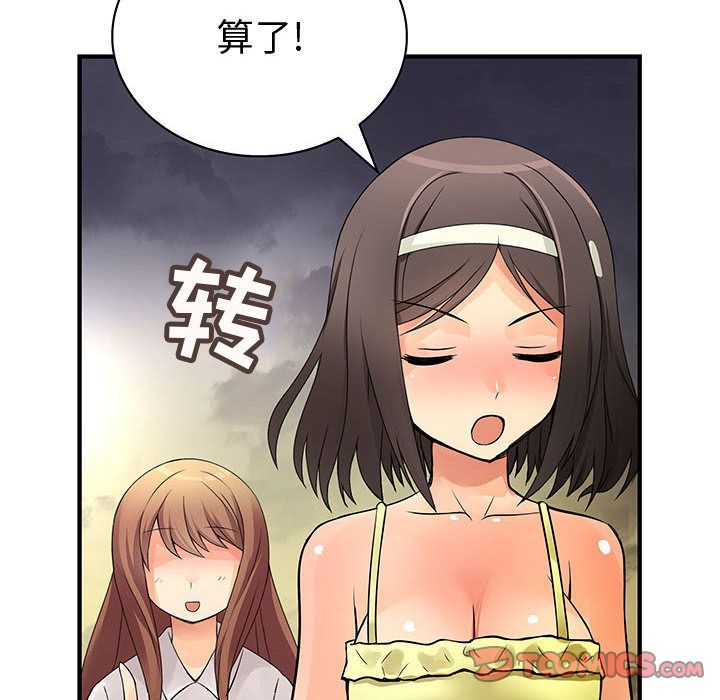 内衣社的新职员:第31话 -内衣社的新职员-无名（第36张）