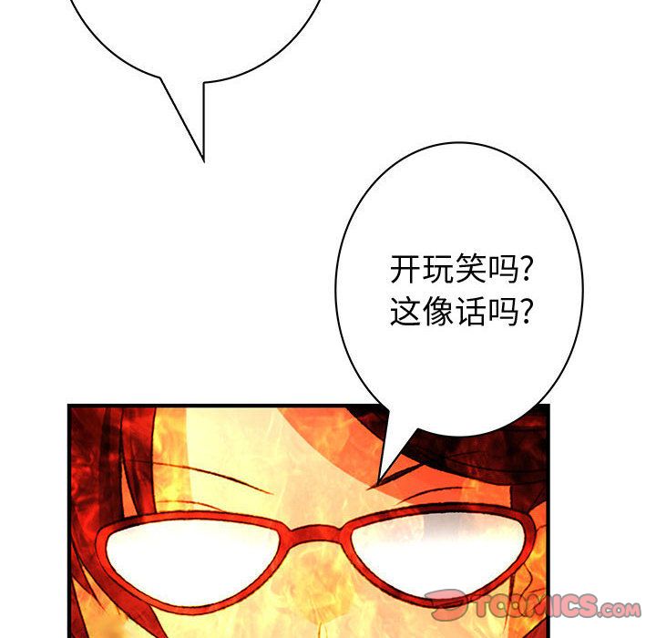内衣社的新职员:第31话 -内衣社的新职员-无名（第42张）