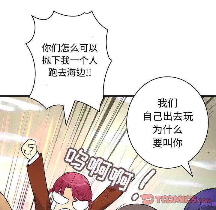 内衣社的新职员:第31话 -内衣社的新职员-无名（第44张）
