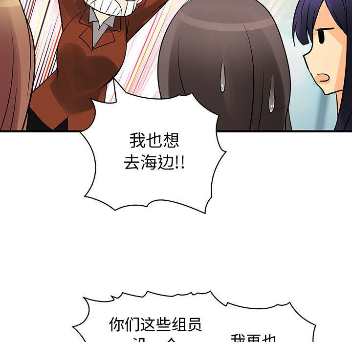 内衣社的新职员:第31话 -内衣社的新职员-无名（第45张）
