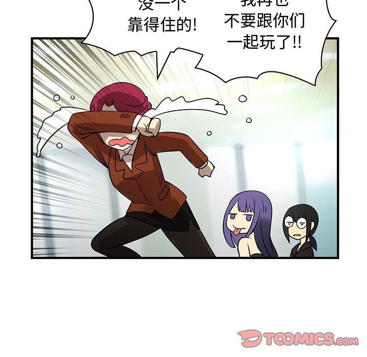 内衣社的新职员:第31话 -内衣社的新职员-无名（第46张）