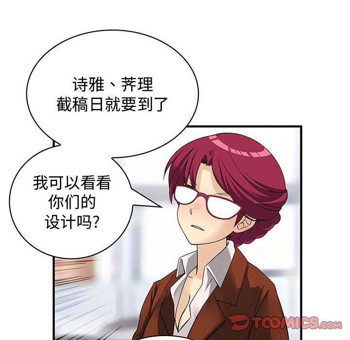 内衣社的新职员:第31话 -内衣社的新职员-无名（第48张）