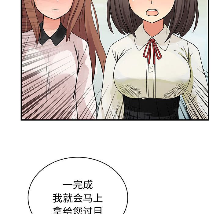 内衣社的新职员:第31话 -内衣社的新职员-无名（第51张）