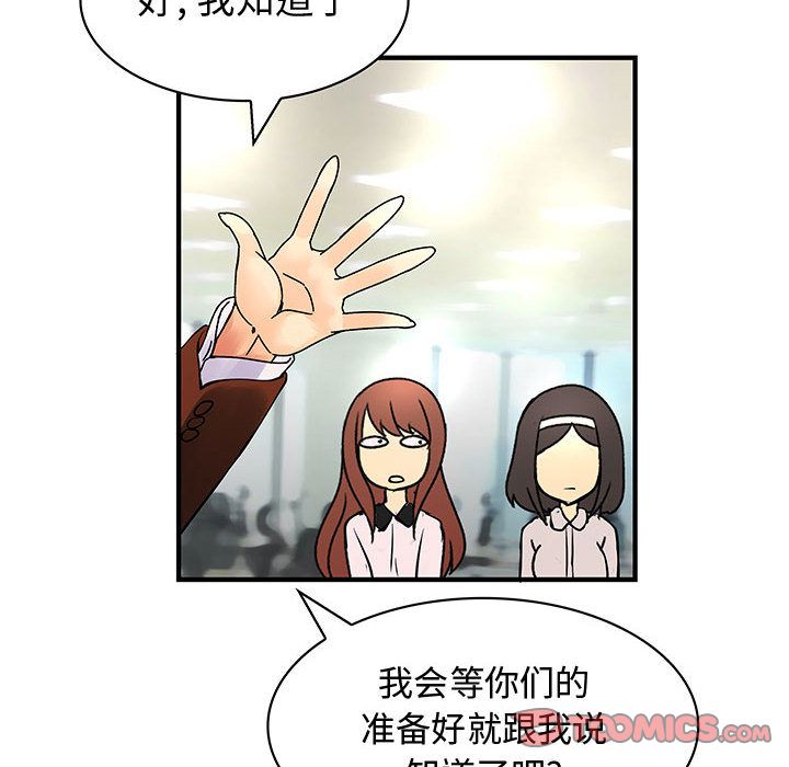 内衣社的新职员:第31话 -内衣社的新职员-无名（第54张）