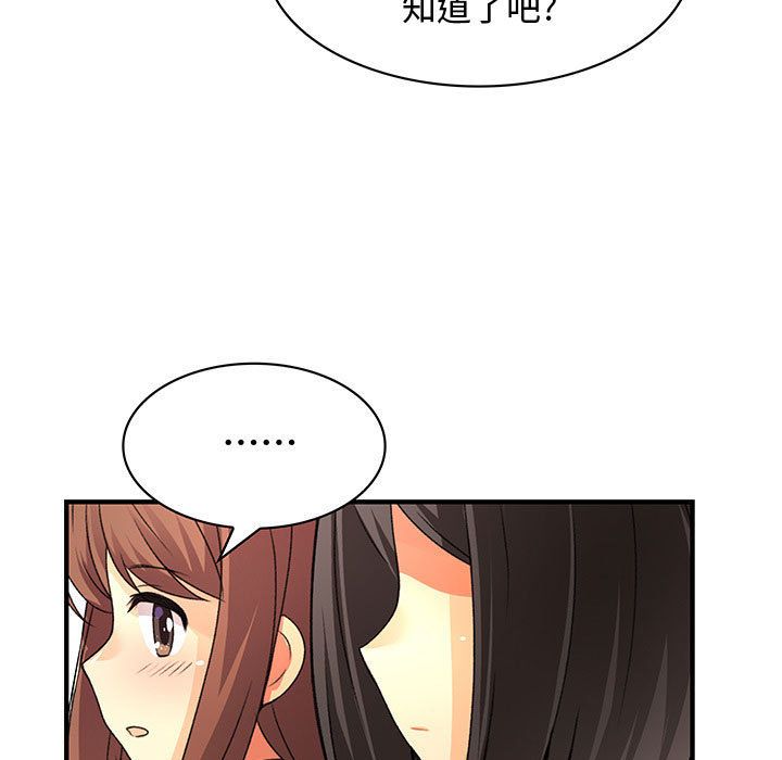 内衣社的新职员:第31话 -内衣社的新职员-无名（第55张）