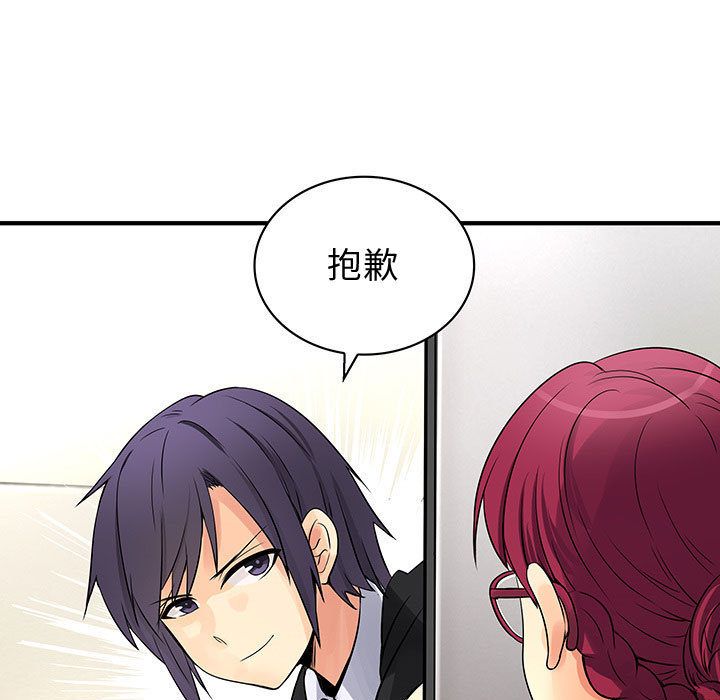 内衣社的新职员:第31话 -内衣社的新职员-无名（第61张）