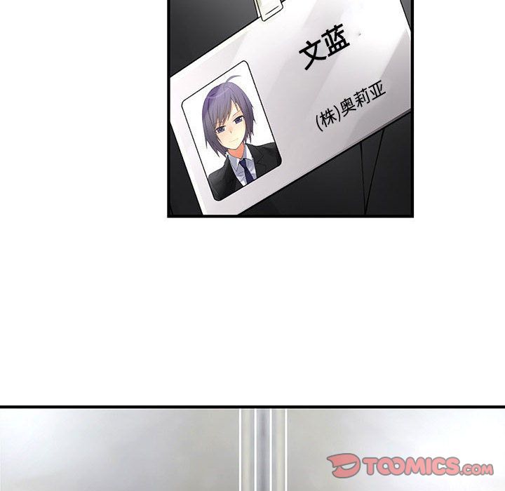 内衣社的新职员:第31话 -内衣社的新职员-无名（第64张）