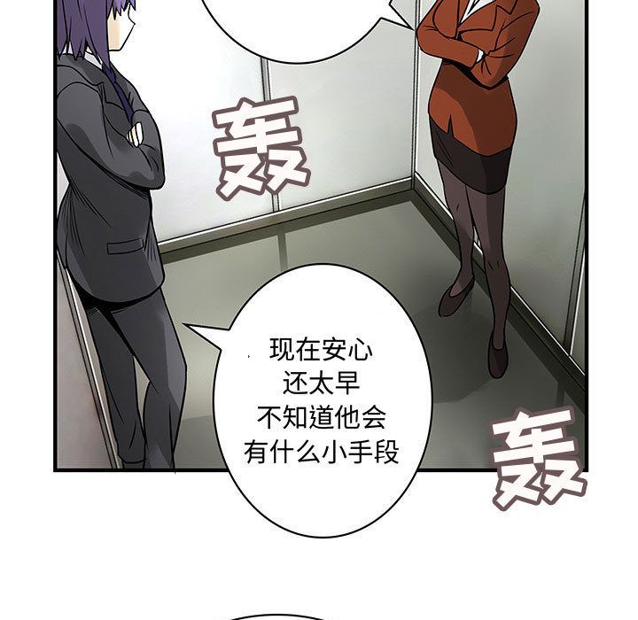 内衣社的新职员:第31话 -内衣社的新职员-无名（第67张）