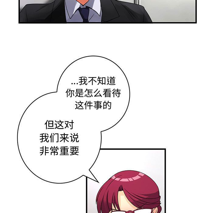 内衣社的新职员:第31话 -内衣社的新职员-无名（第69张）