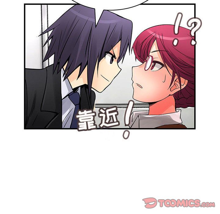 内衣社的新职员:第31话 -内衣社的新职员-无名（第72张）