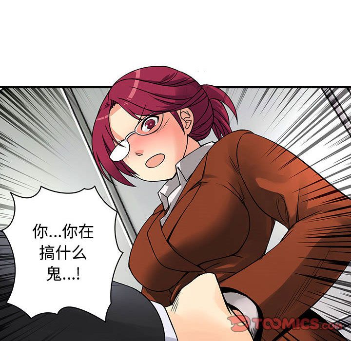 内衣社的新职员:第31话 -内衣社的新职员-无名（第74张）