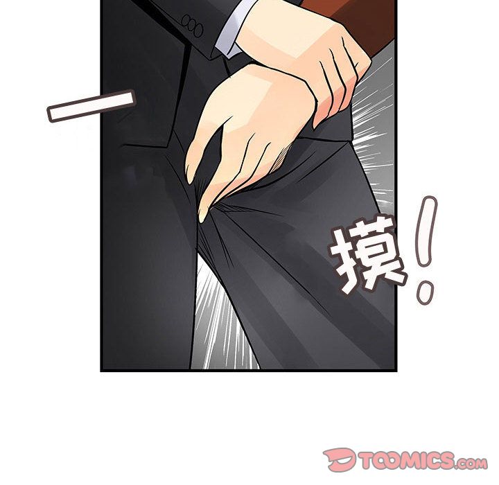 内衣社的新职员:第31话 -内衣社的新职员-无名（第76张）