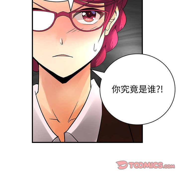 内衣社的新职员:第31话 -内衣社的新职员-无名（第80张）