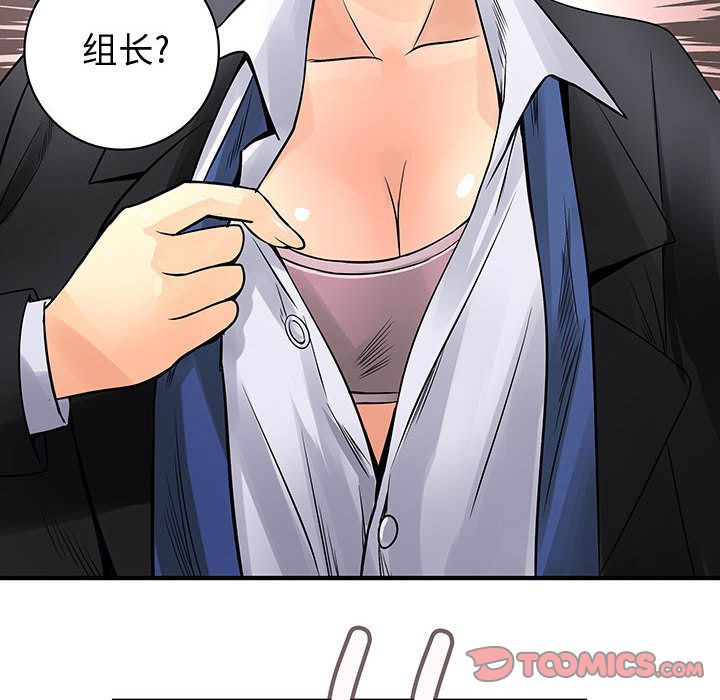 内衣社的新职员:第31话 -内衣社的新职员-无名（第84张）