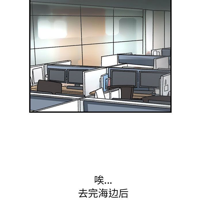 内衣社的新职员:第31话 -内衣社的新职员-无名（第87张）
