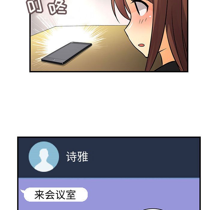 内衣社的新职员:第31话 -内衣社的新职员-无名（第89张）