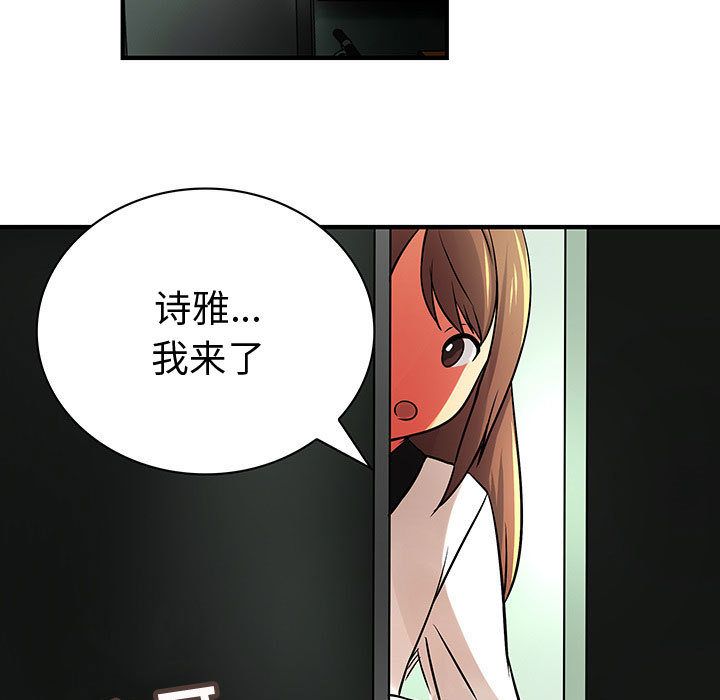 内衣社的新职员:第31话 -内衣社的新职员-无名（第93张）