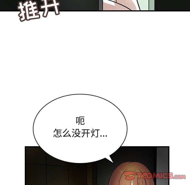 内衣社的新职员:第31话 -内衣社的新职员-无名（第94张）