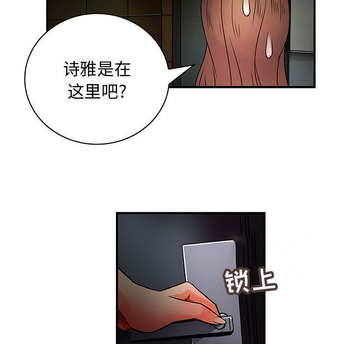 内衣社的新职员:第31话 -内衣社的新职员-无名（第95张）