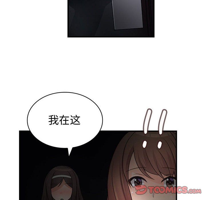 内衣社的新职员:第31话 -内衣社的新职员-无名（第96张）