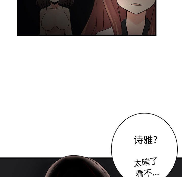 内衣社的新职员:第31话 -内衣社的新职员-无名（第97张）
