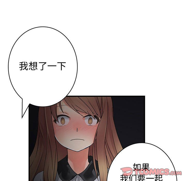 内衣社的新职员:第31话 -内衣社的新职员-无名（第100张）