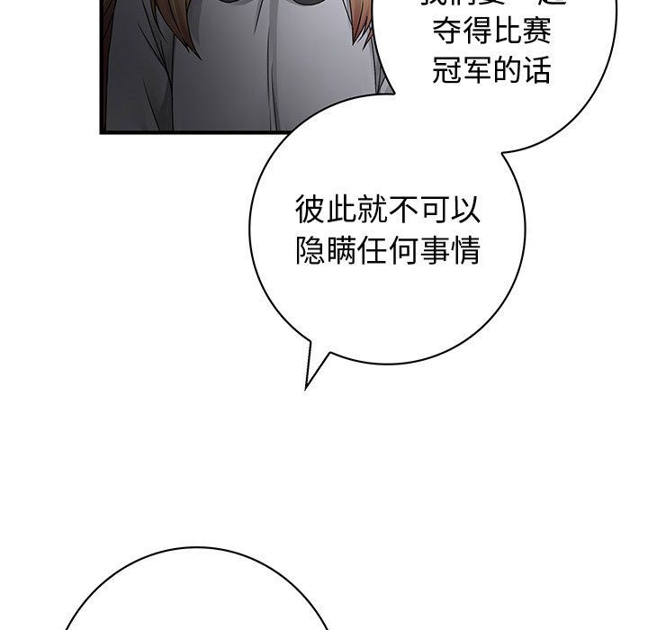 内衣社的新职员:第31话 -内衣社的新职员-无名（第101张）