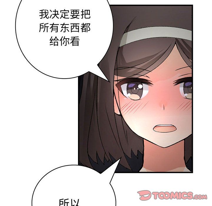 内衣社的新职员:第31话 -内衣社的新职员-无名（第102张）