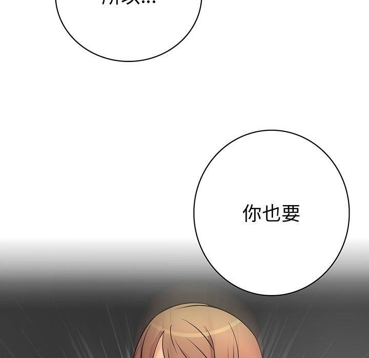 内衣社的新职员:第31话 -内衣社的新职员-无名（第103张）