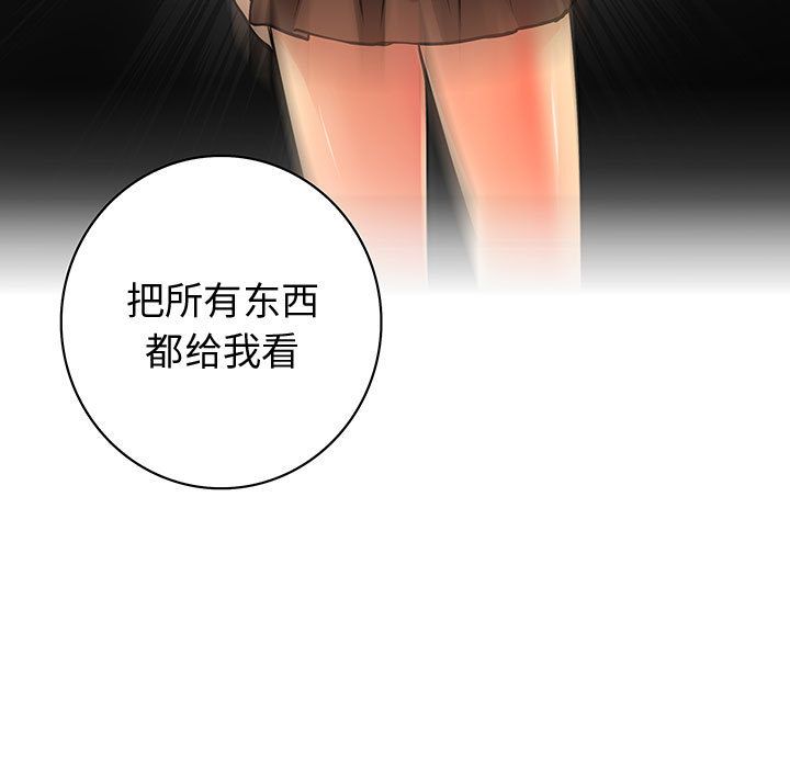 内衣社的新职员:第31话 -内衣社的新职员-无名（第105张）