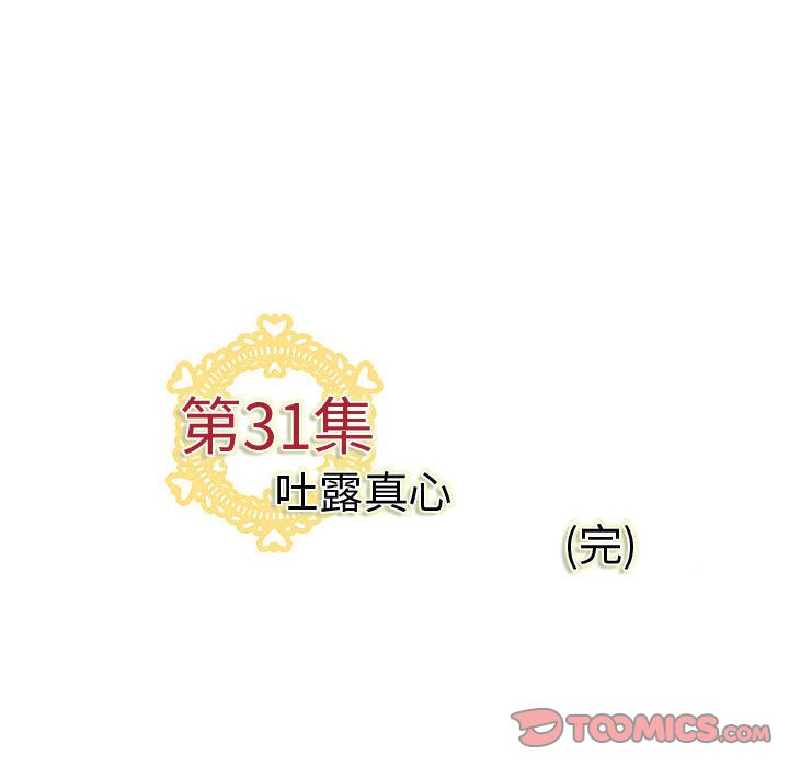 内衣社的新职员:第31话 -内衣社的新职员-无名（第106张）