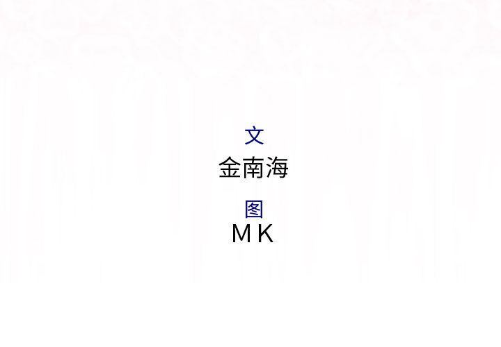 内衣社的新职员:第33话 -内衣社的新职员-无名（第1张）
