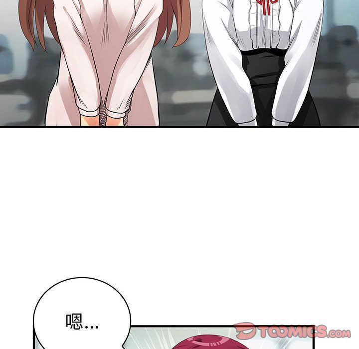 内衣社的新职员:第33话 -内衣社的新职员-无名（第4张）