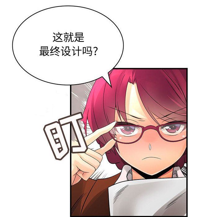 内衣社的新职员:第33话 -内衣社的新职员-无名（第6张）