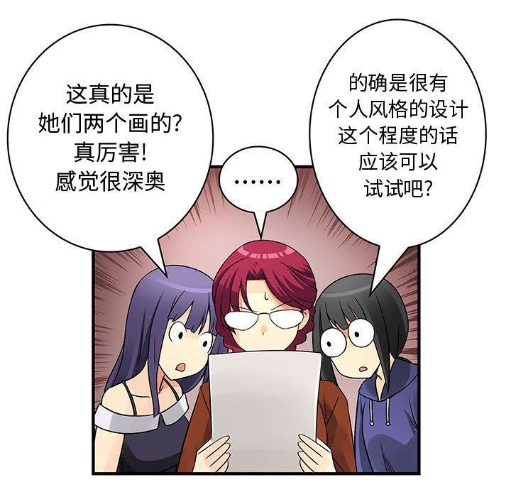 内衣社的新职员:第33话 -内衣社的新职员-无名（第9张）