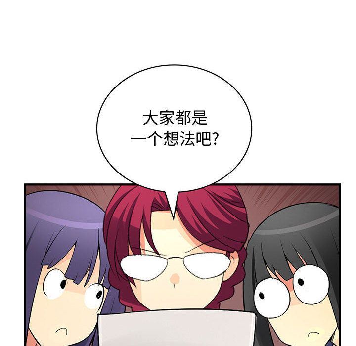 内衣社的新职员:第33话 -内衣社的新职员-无名（第10张）